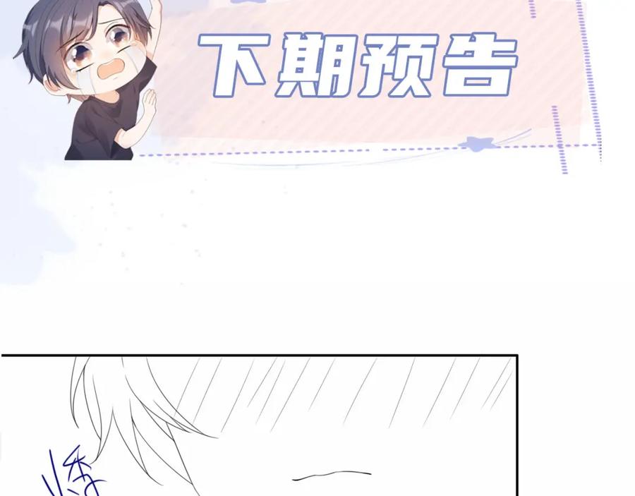把反派养歪了怎么办 第11话 我也可以保护姐姐了 第123页