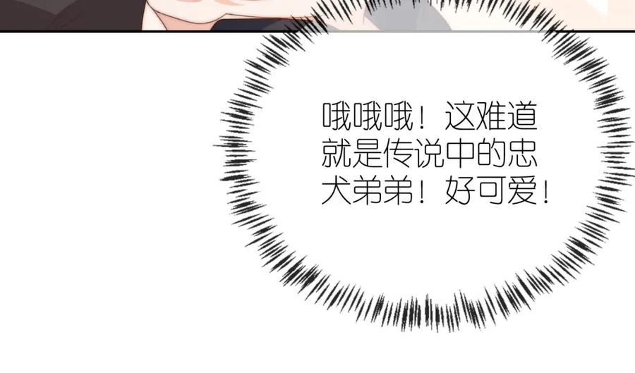 把反派养歪了怎么办 第11话 我也可以保护姐姐了 第90页