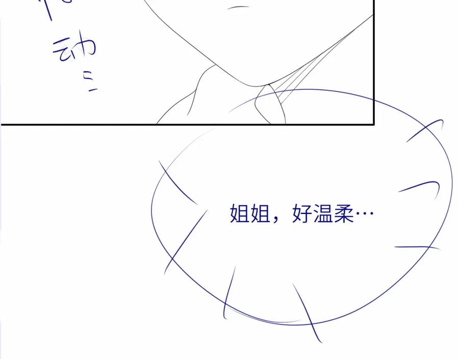 把反派养歪了怎么办 第11话 我也可以保护姐姐了 第124页