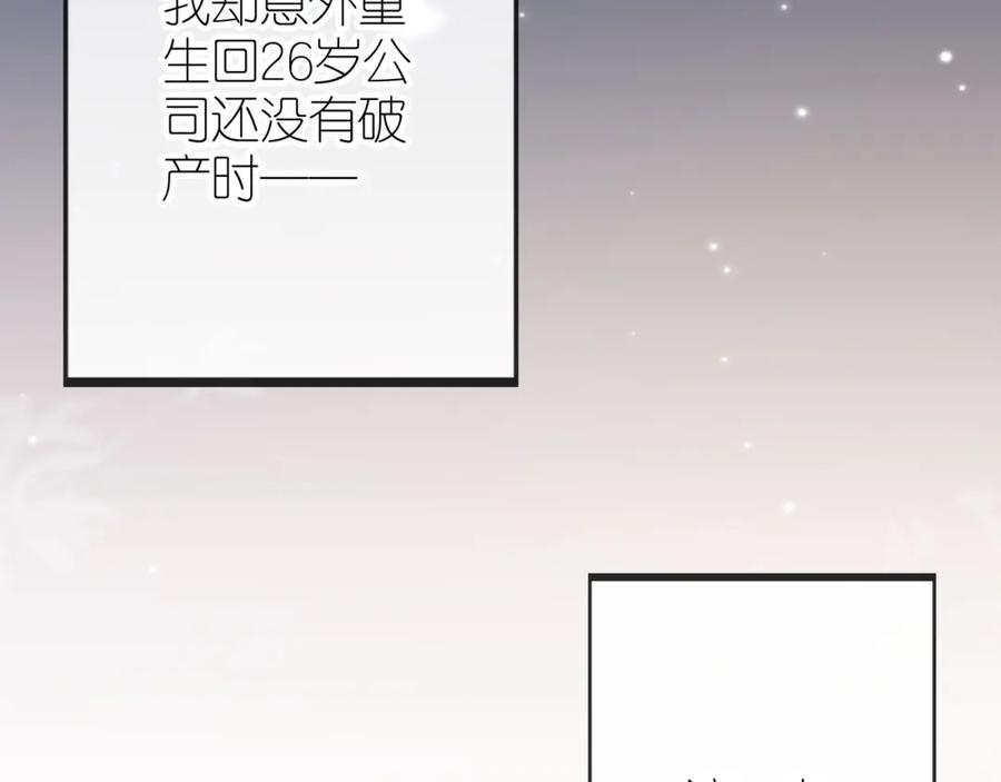 把反派养歪了怎么办 第11话 我也可以保护姐姐了 第26页