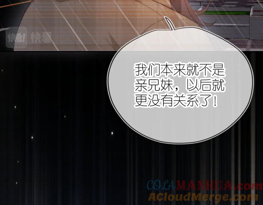 把反派养歪了怎么办 第11话 我也可以保护姐姐了 第13页