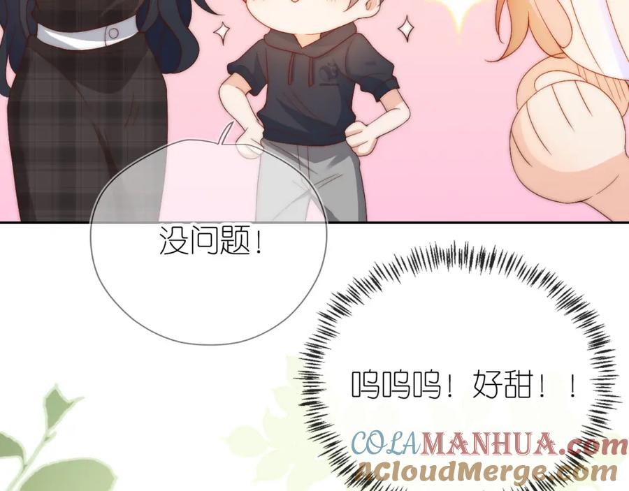 把反派养歪了怎么办 第11话 我也可以保护姐姐了 第97页