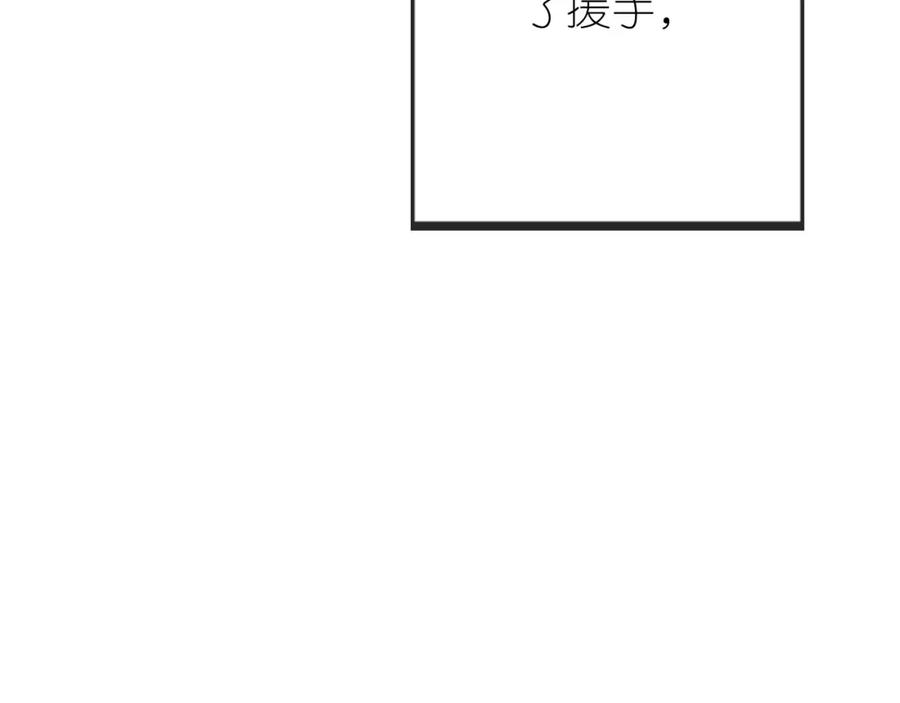 把反派养歪了怎么办 第11话 我也可以保护姐姐了 第19页