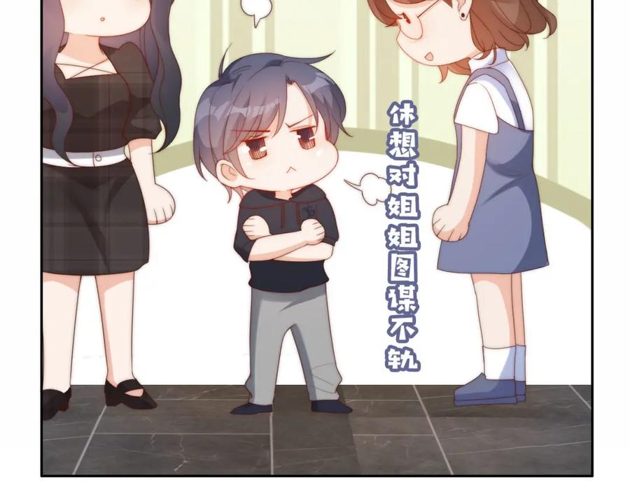 把反派养歪了怎么办 第11话 我也可以保护姐姐了 第87页