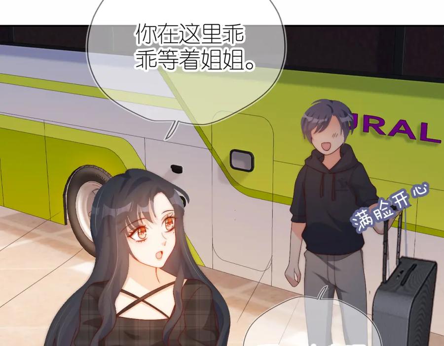 把反派养歪了怎么办 第11话 我也可以保护姐姐了 第104页