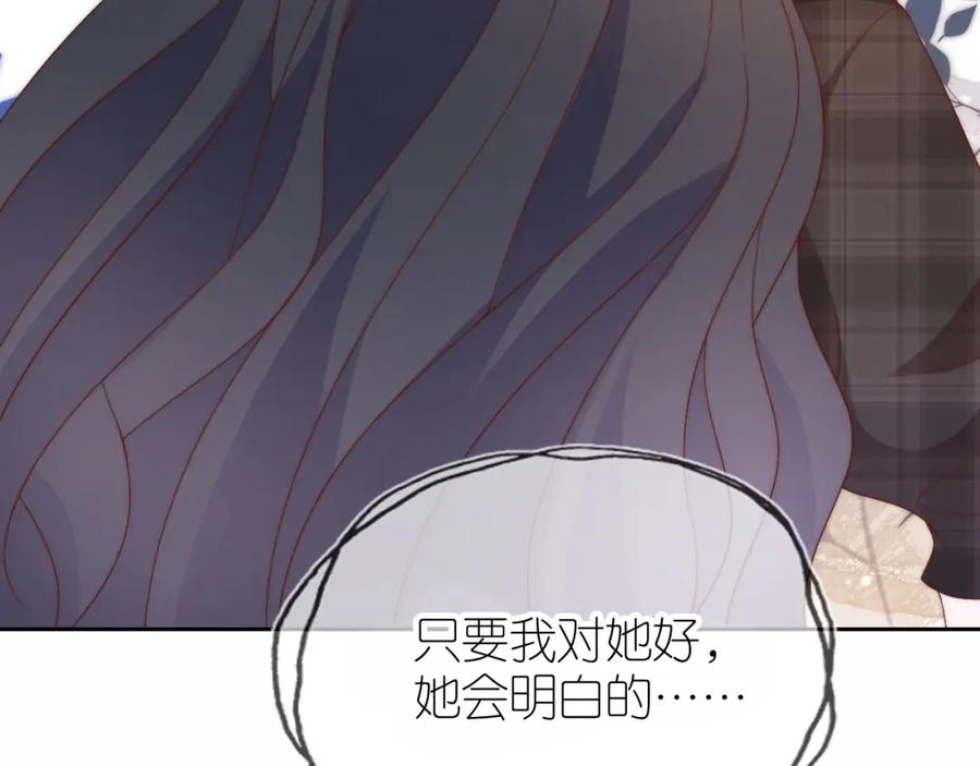 把反派养歪了怎么办 第11话 我也可以保护姐姐了 第47页