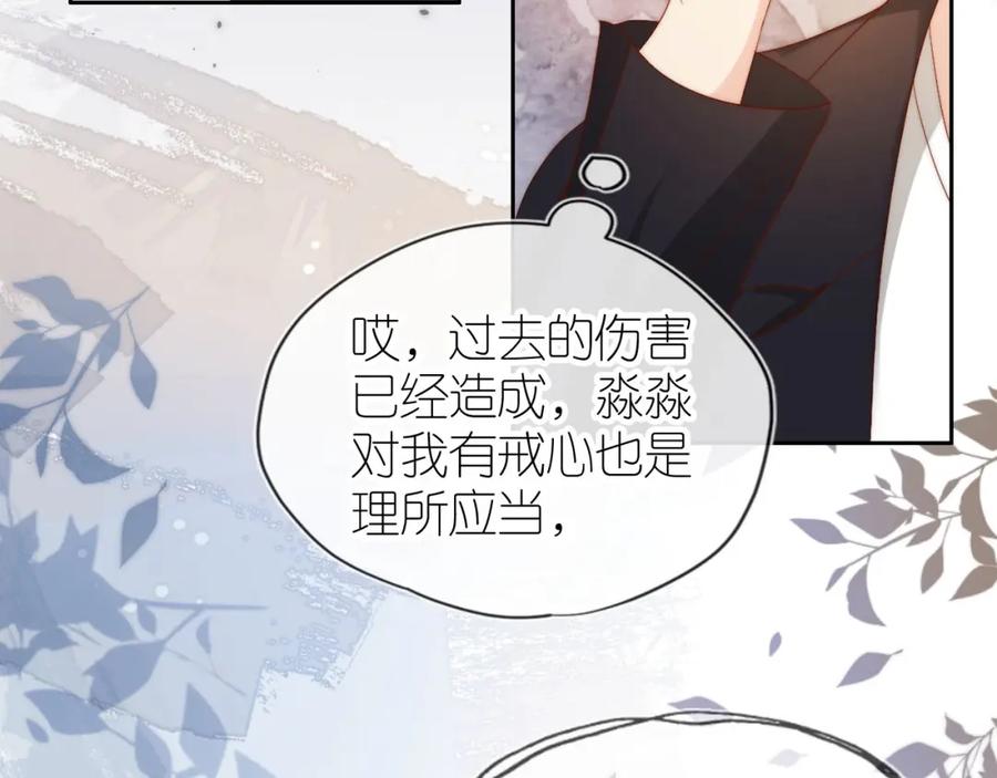 把反派养歪了怎么办 第11话 我也可以保护姐姐了 第44页