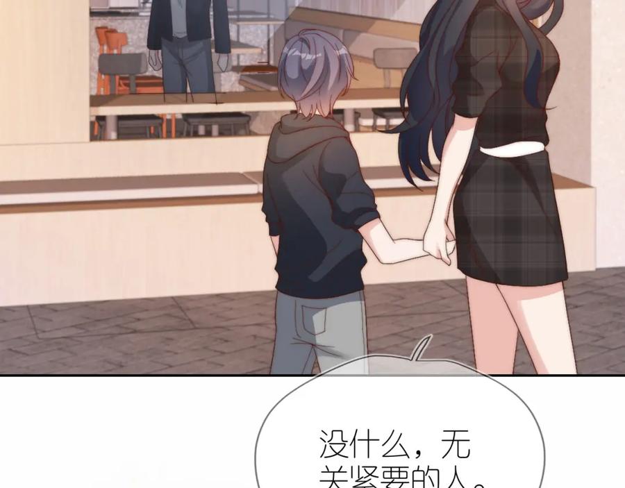 把反派养歪了怎么办 第11话 我也可以保护姐姐了 第50页