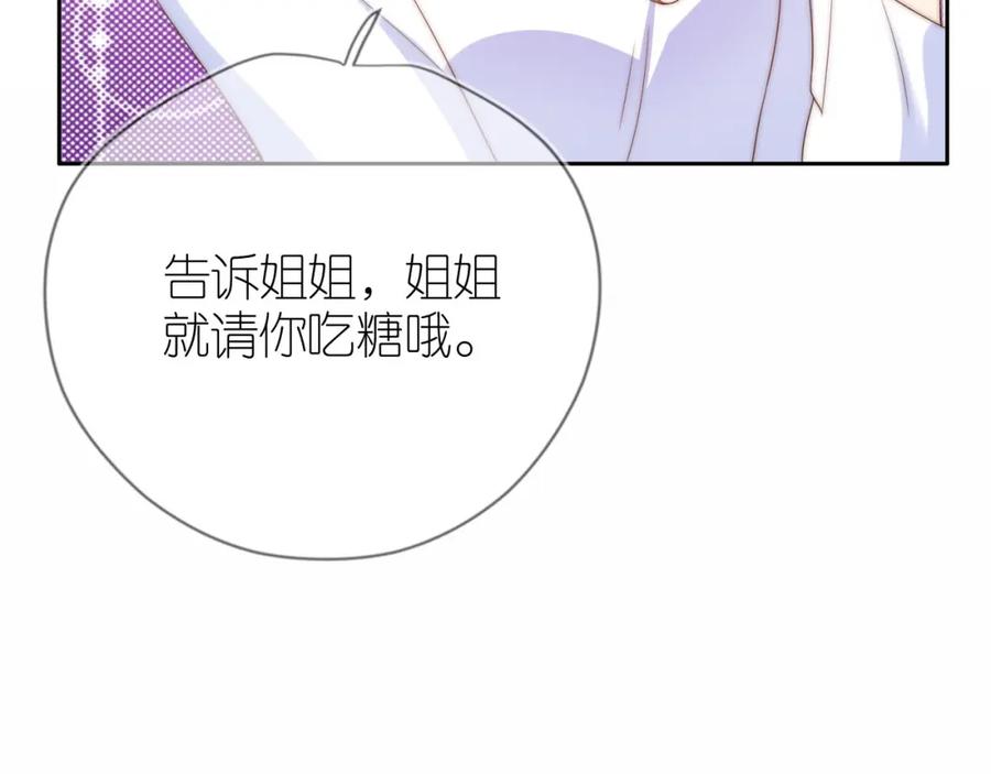 把反派养歪了怎么办 第11话 我也可以保护姐姐了 第116页