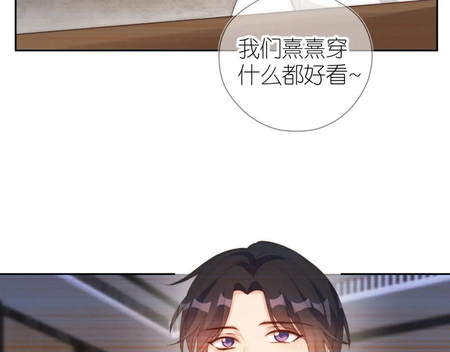 把反派养歪了怎么办 第11话 我也可以保护姐姐了 第3页