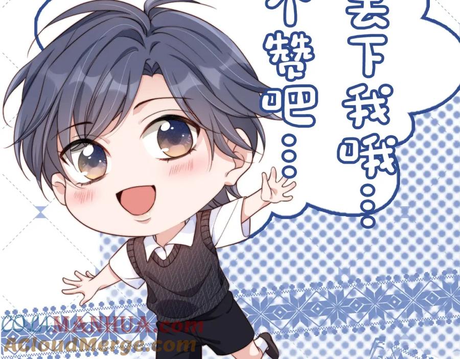 把反派养歪了怎么办 第11话 我也可以保护姐姐了 第129页
