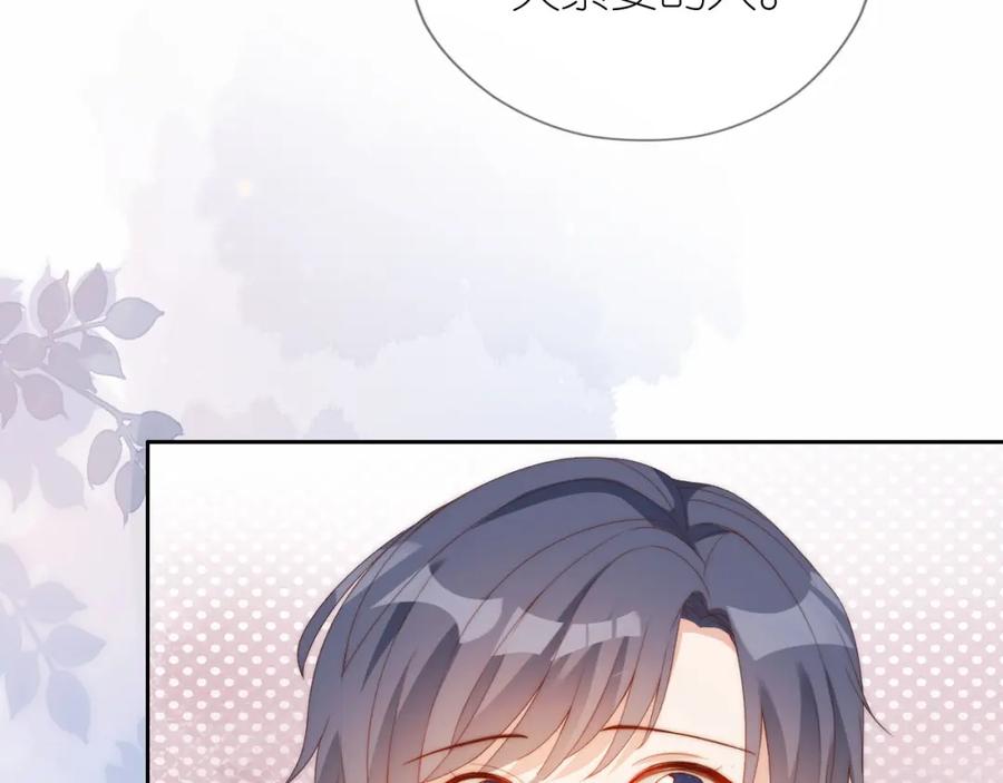 把反派养歪了怎么办 第11话 我也可以保护姐姐了 第51页