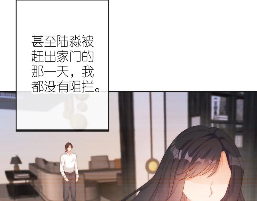 把反派养歪了怎么办 第11话 我也可以保护姐姐了 第6页