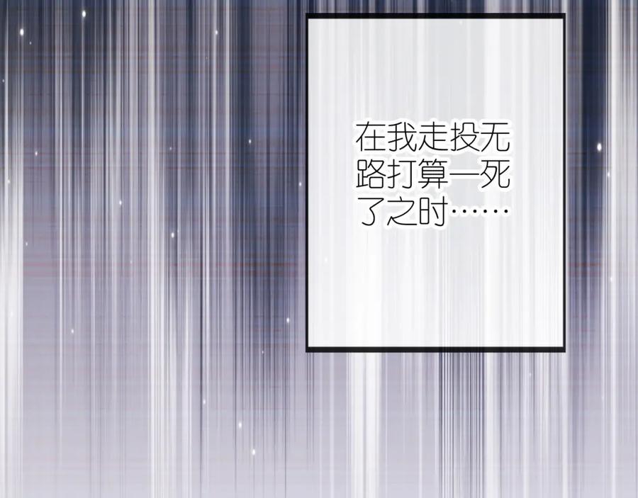 把反派养歪了怎么办 第11话 我也可以保护姐姐了 第15页
