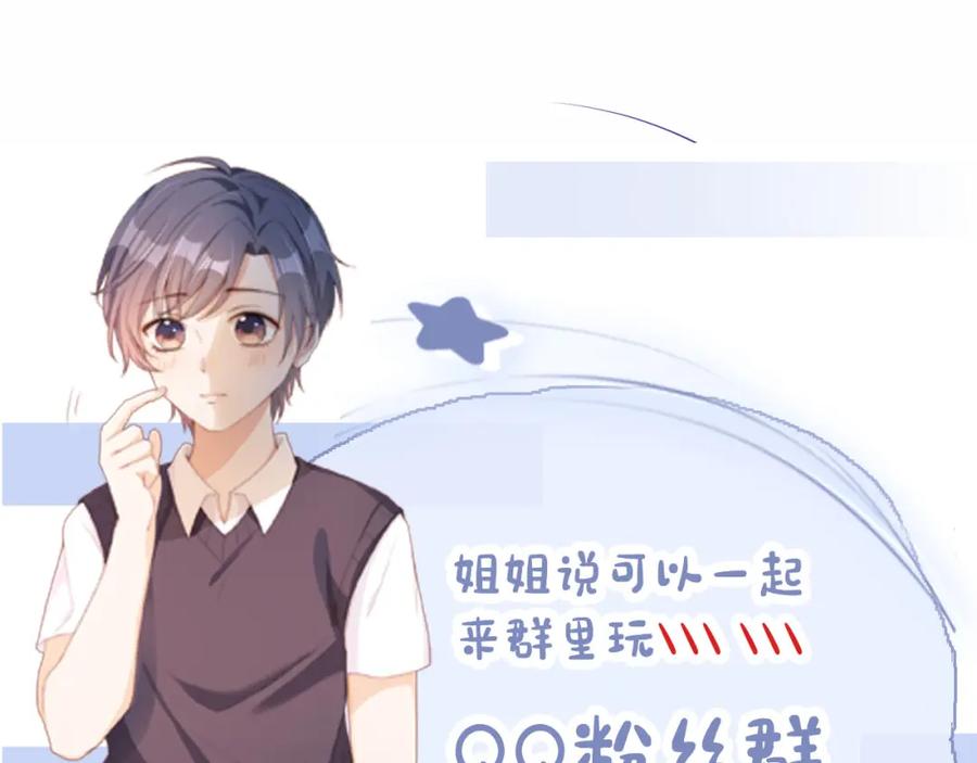 把反派养歪了怎么办 第11话 我也可以保护姐姐了 第127页