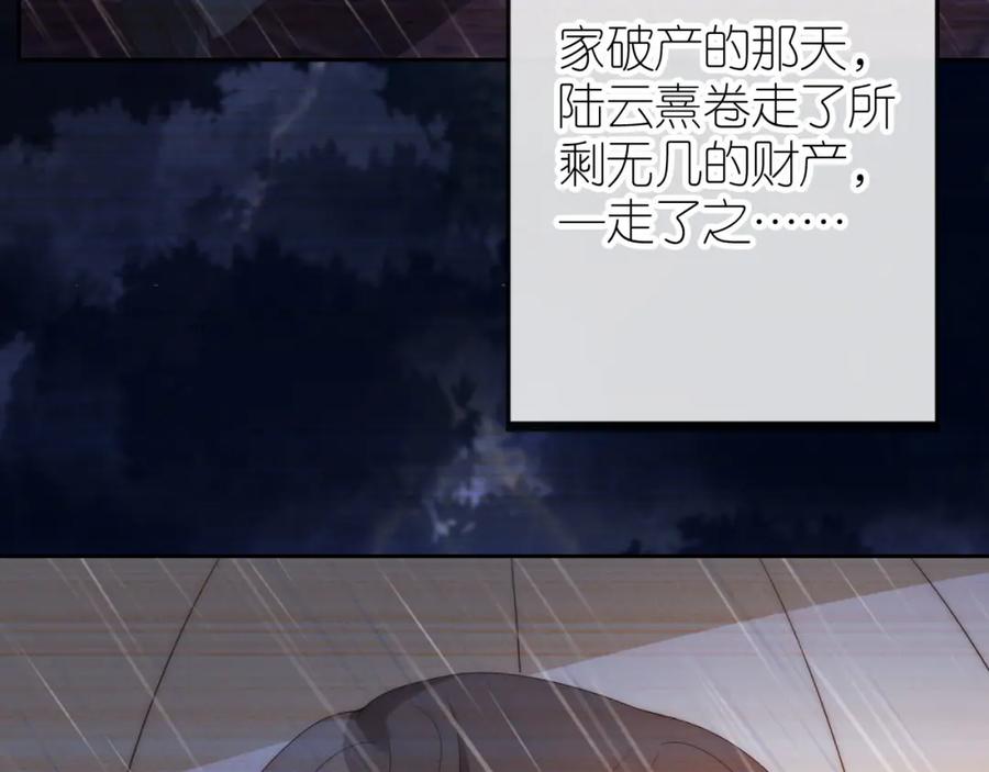 把反派养歪了怎么办 第11话 我也可以保护姐姐了 第11页