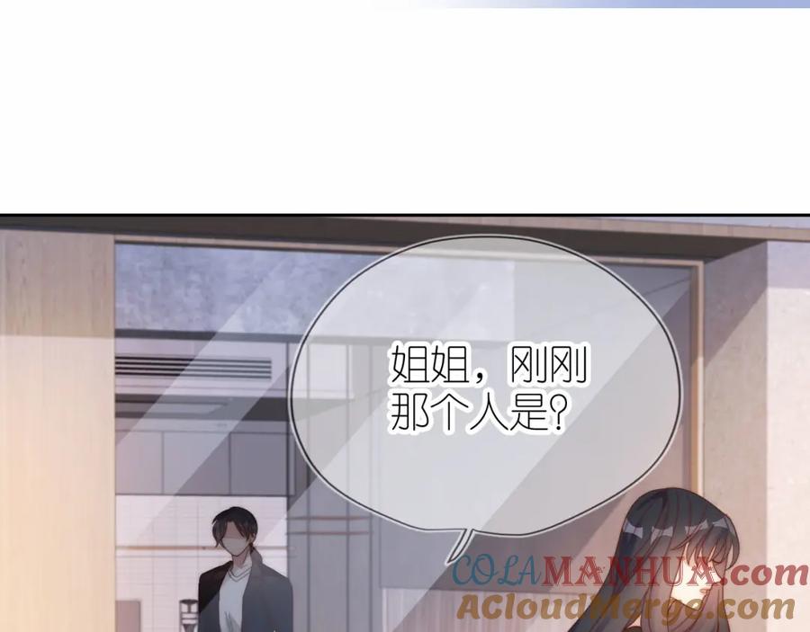 把反派养歪了怎么办 第11话 我也可以保护姐姐了 第49页