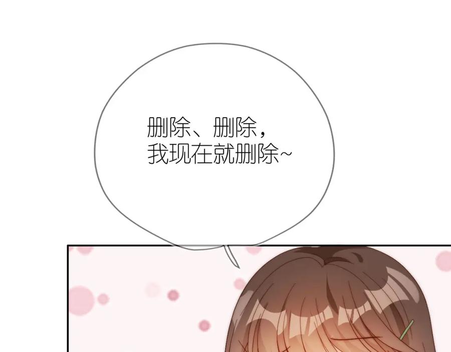 把反派养歪了怎么办 第11话 我也可以保护姐姐了 第91页