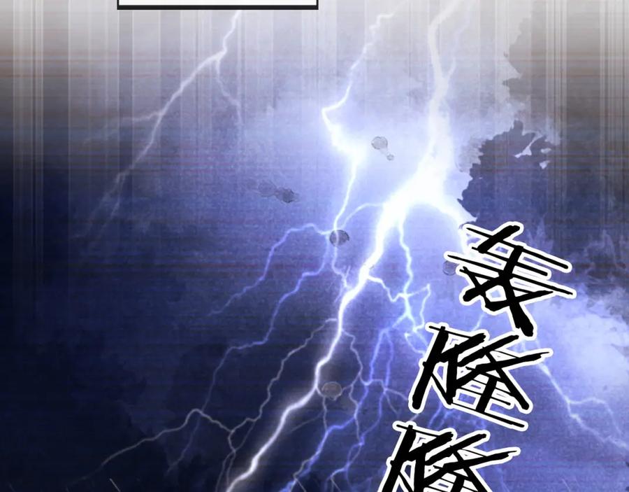把反派养歪了怎么办 第11话 我也可以保护姐姐了 第8页