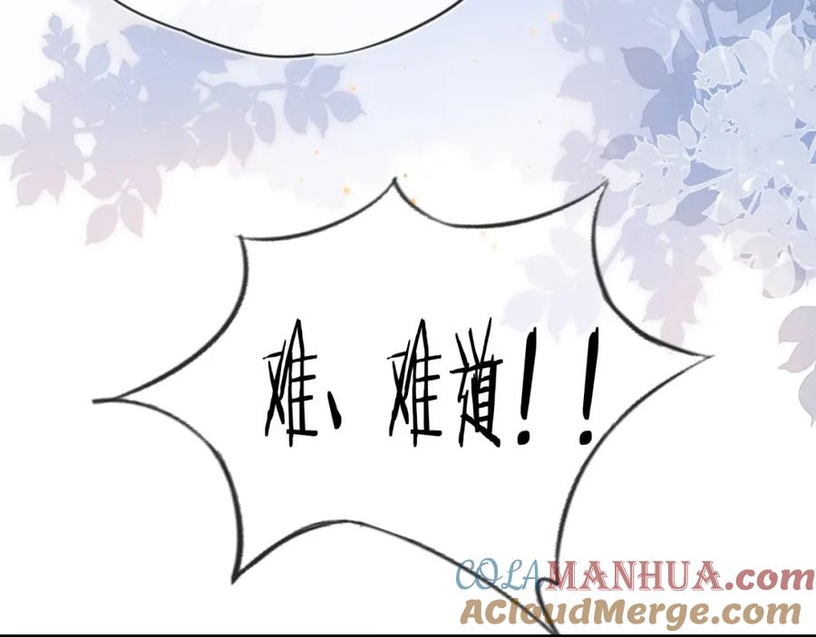 把反派养歪了怎么办 第11话 我也可以保护姐姐了 第53页
