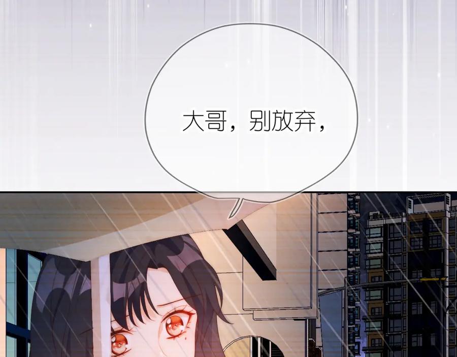 把反派养歪了怎么办 第11话 我也可以保护姐姐了 第16页