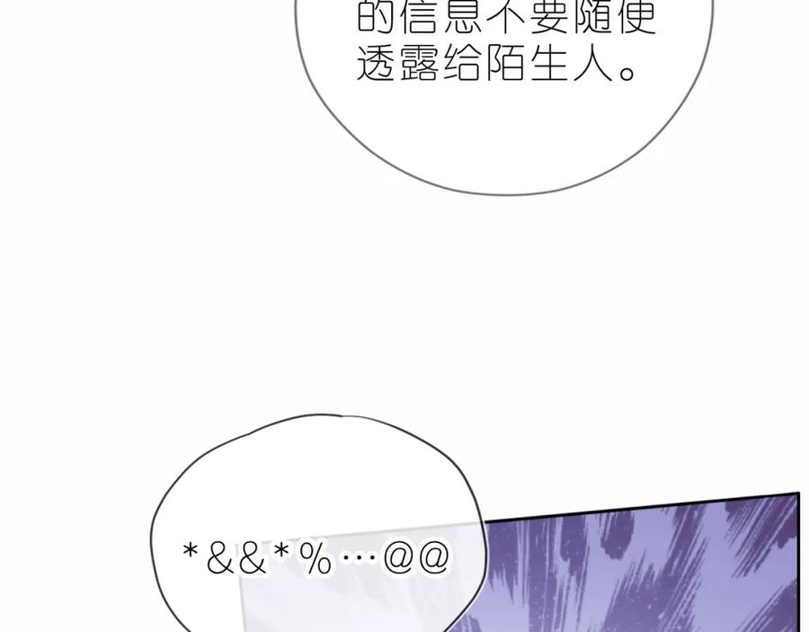 把反派养歪了怎么办 第12话 姐姐的奖励 第15页