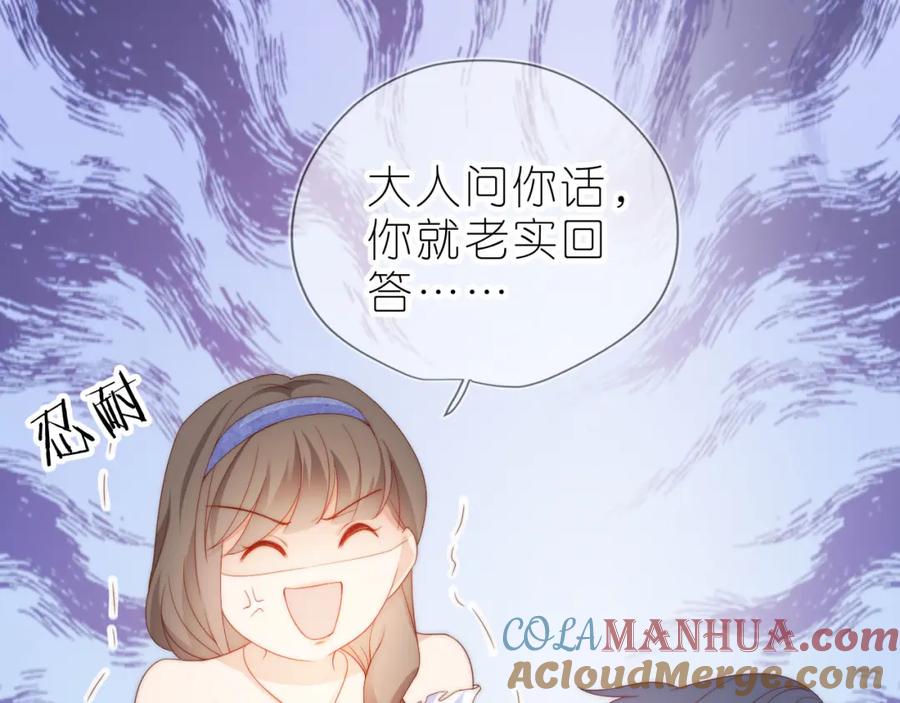 把反派养歪了怎么办 第12话 姐姐的奖励 第13页