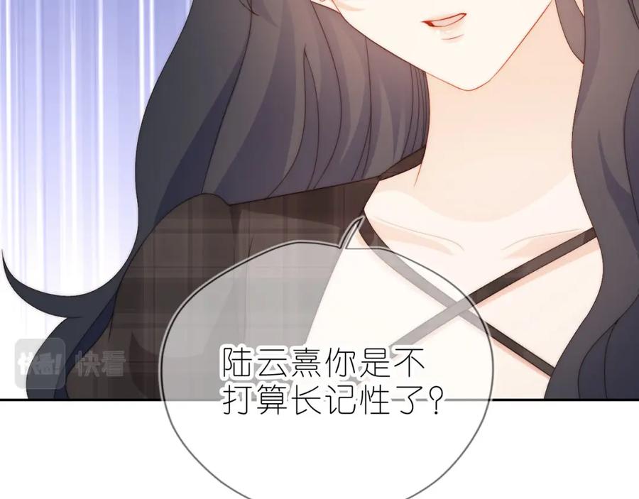 把反派养歪了怎么办 第12话 姐姐的奖励 第27页
