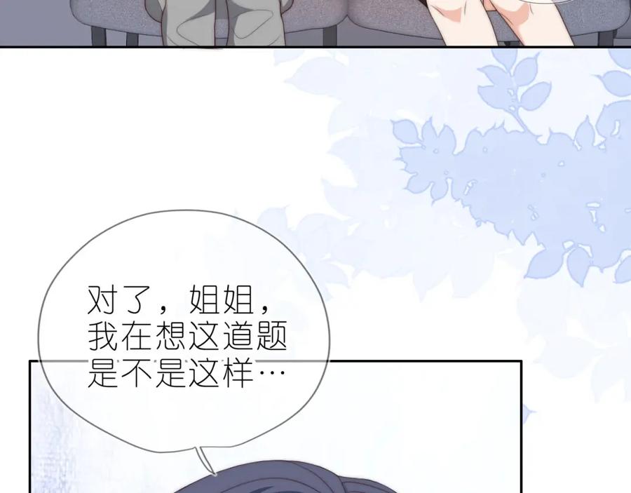 把反派养歪了怎么办 第12话 姐姐的奖励 第60页