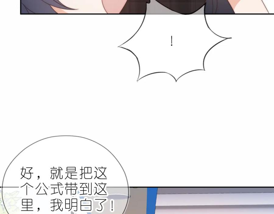 把反派养歪了怎么办 第12话 姐姐的奖励 第58页
