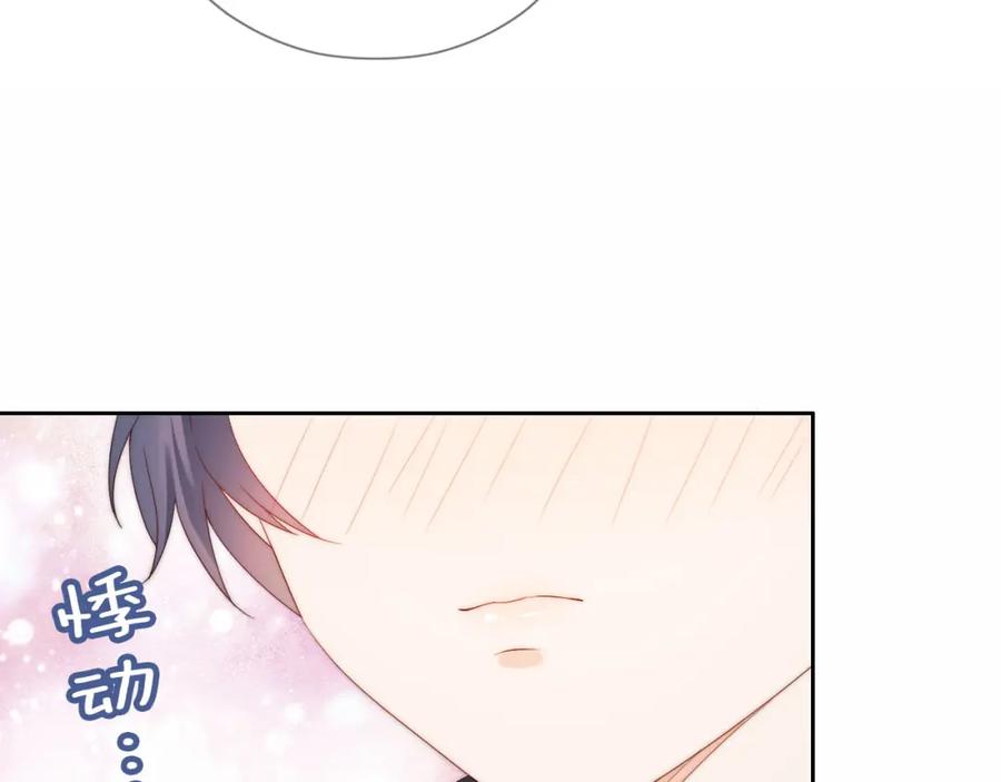 把反派养歪了怎么办 第12话 姐姐的奖励 第52页