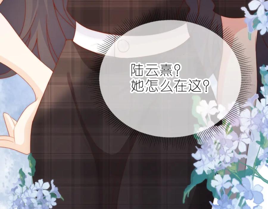 把反派养歪了怎么办 第12话 姐姐的奖励 第22页