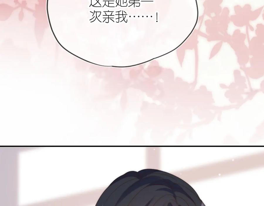 把反派养歪了怎么办 第12话 姐姐的奖励 第72页
