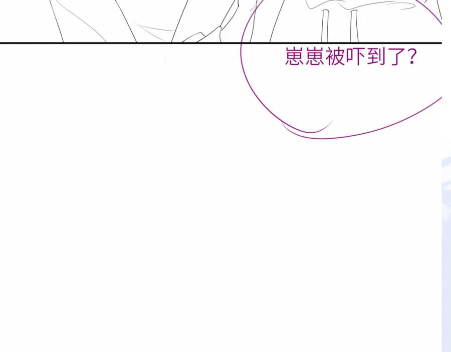 把反派养歪了怎么办 第12话 姐姐的奖励 第107页