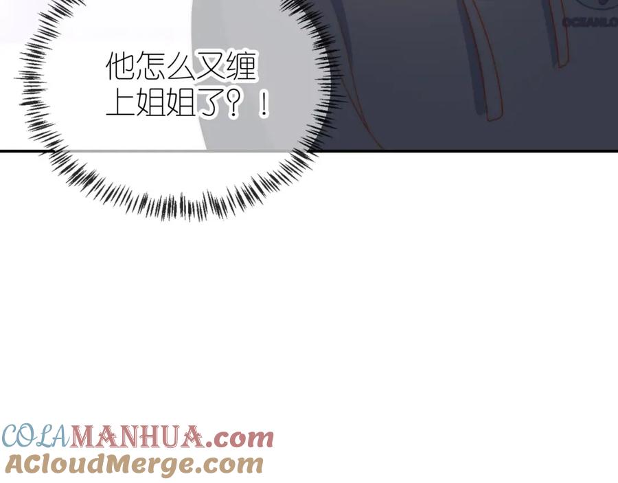 把反派养歪了怎么办 第12话 姐姐的奖励 第101页