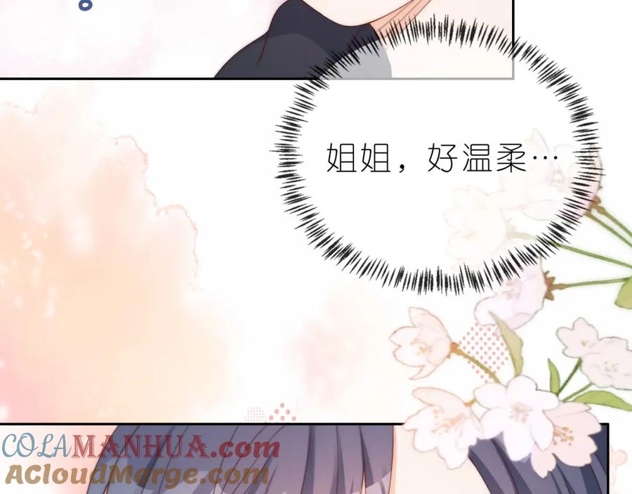把反派养歪了怎么办 第12话 姐姐的奖励 第53页