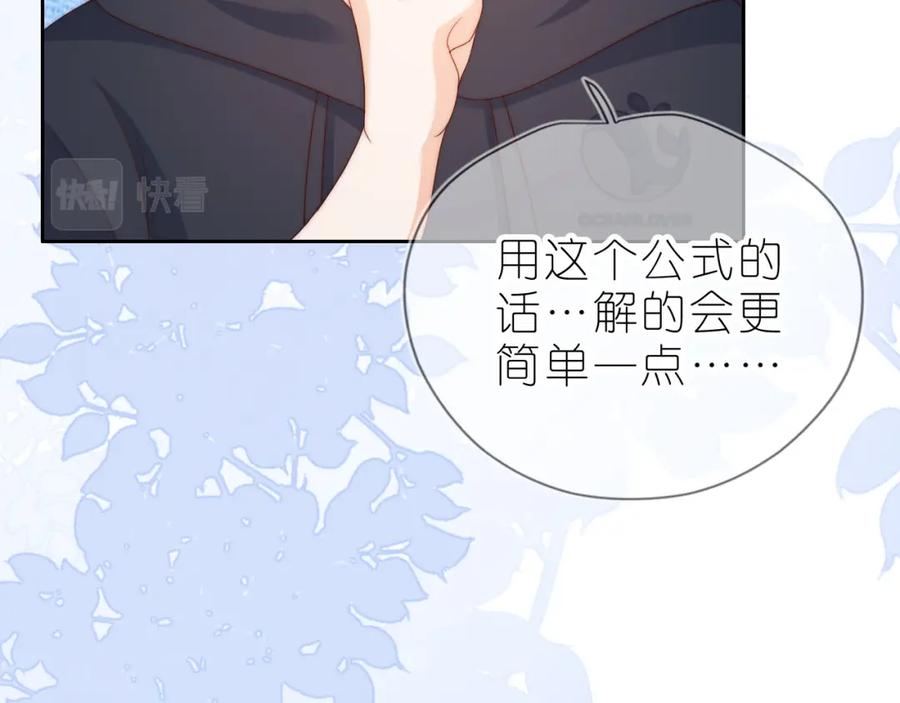 把反派养歪了怎么办 第12话 姐姐的奖励 第62页