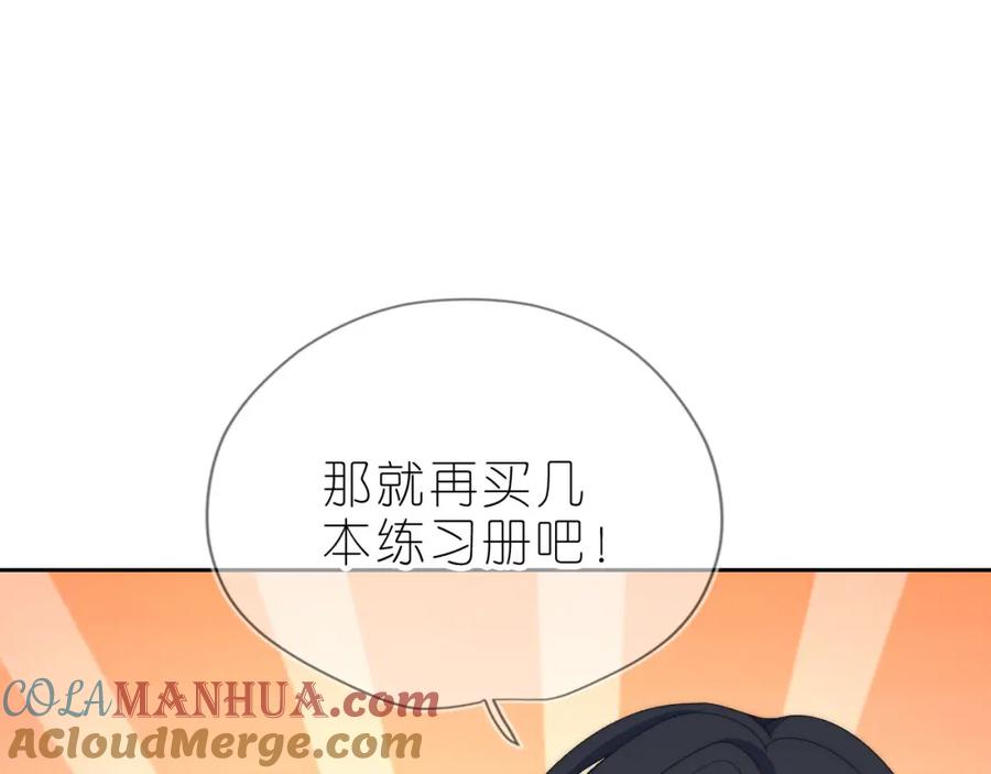 把反派养歪了怎么办 第12话 姐姐的奖励 第41页