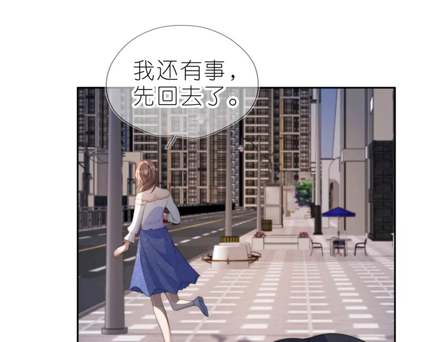 把反派养歪了怎么办 第12话 姐姐的奖励 第30页