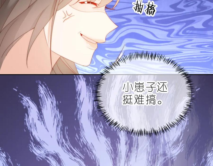 把反派养歪了怎么办 第12话 姐姐的奖励 第12页