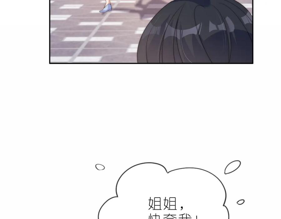 把反派养歪了怎么办 第12话 姐姐的奖励 第31页