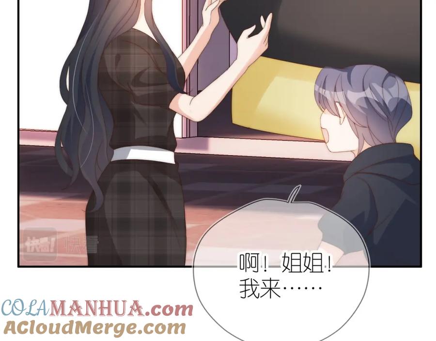 把反派养歪了怎么办 第12话 姐姐的奖励 第85页