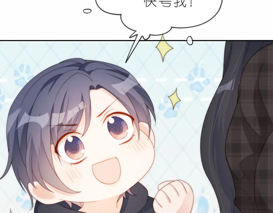把反派养歪了怎么办 第12话 姐姐的奖励 第32页