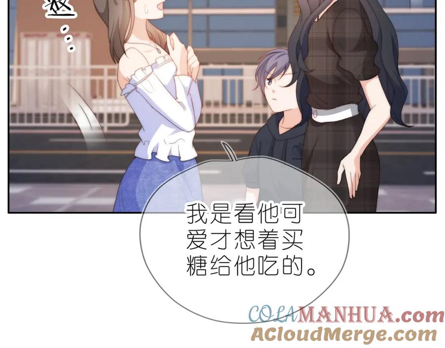 把反派养歪了怎么办 第12话 姐姐的奖励 第29页