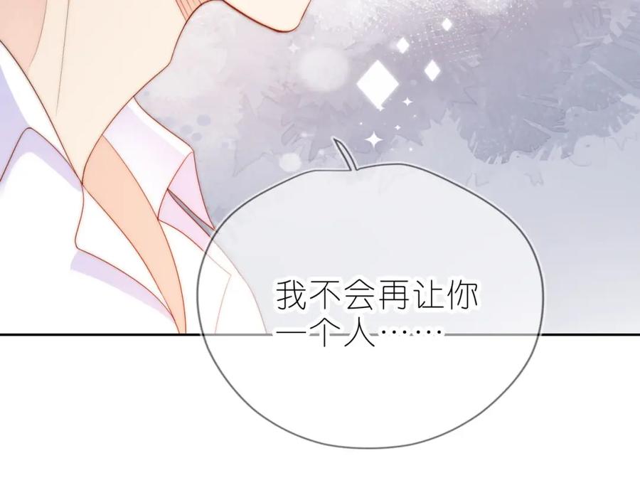 把反派养歪了怎么办 第13话 我来照顾她 第83页