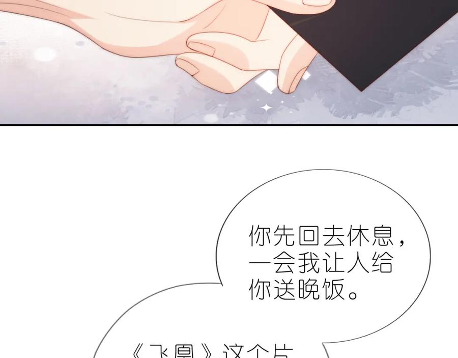 把反派养歪了怎么办 第13话 我来照顾她 第6页
