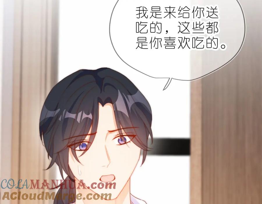 把反派养歪了怎么办 第13话 我来照顾她 第73页