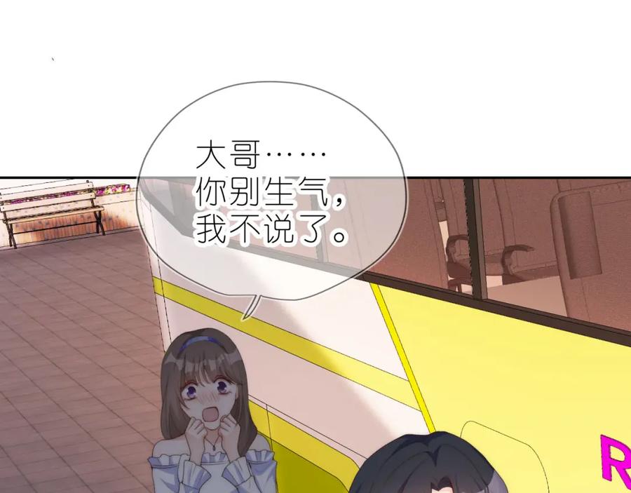 把反派养歪了怎么办 第13话 我来照顾她 第30页