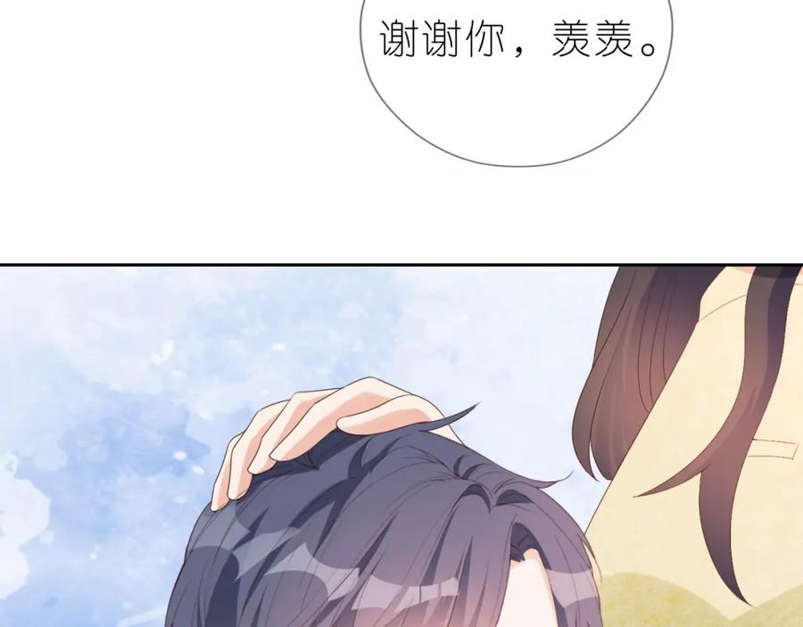 把反派养歪了怎么办 第13话 我来照顾她 第95页