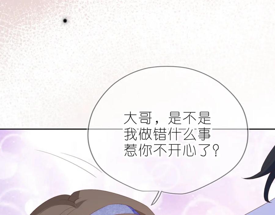 把反派养歪了怎么办 第13话 我来照顾她 第136页